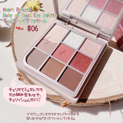 ドットオンムードアイパレット/Heart Percent/アイシャドウパレットを使ったクチコミ(2枚目)