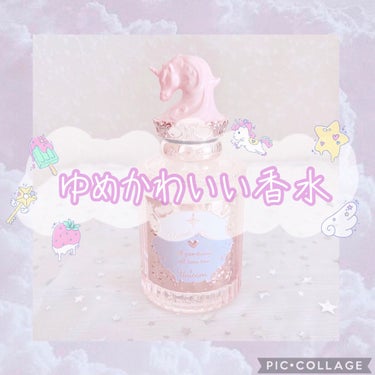 FlowerKnows クリスタルユニコーンシリーズ　オードトワレのクチコミ「⸜ ゆめかわいい⸝ ユニコーン オードトワレ🦄໒꒱· ﾟ


〖 FlowerKnows 〗
.....」（1枚目）