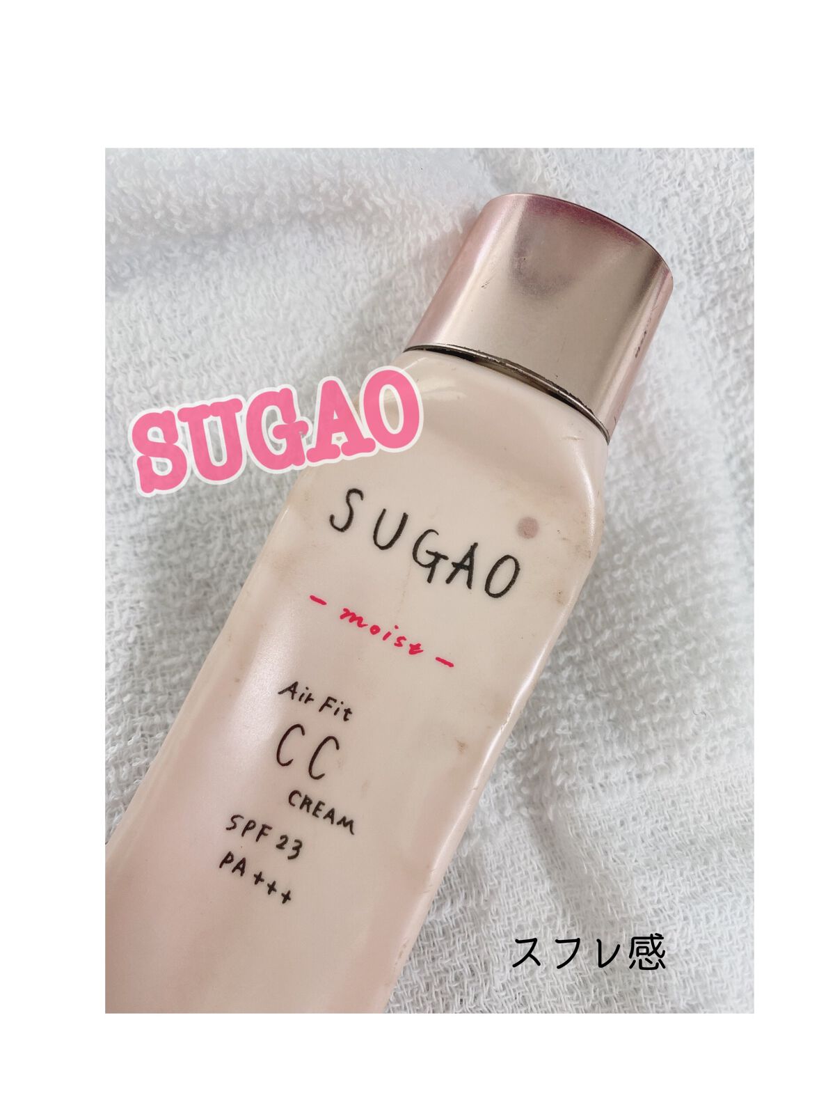 エアーフィット CCクリーム/SUGAO®/CCクリームを使ったクチコミ(1枚目)