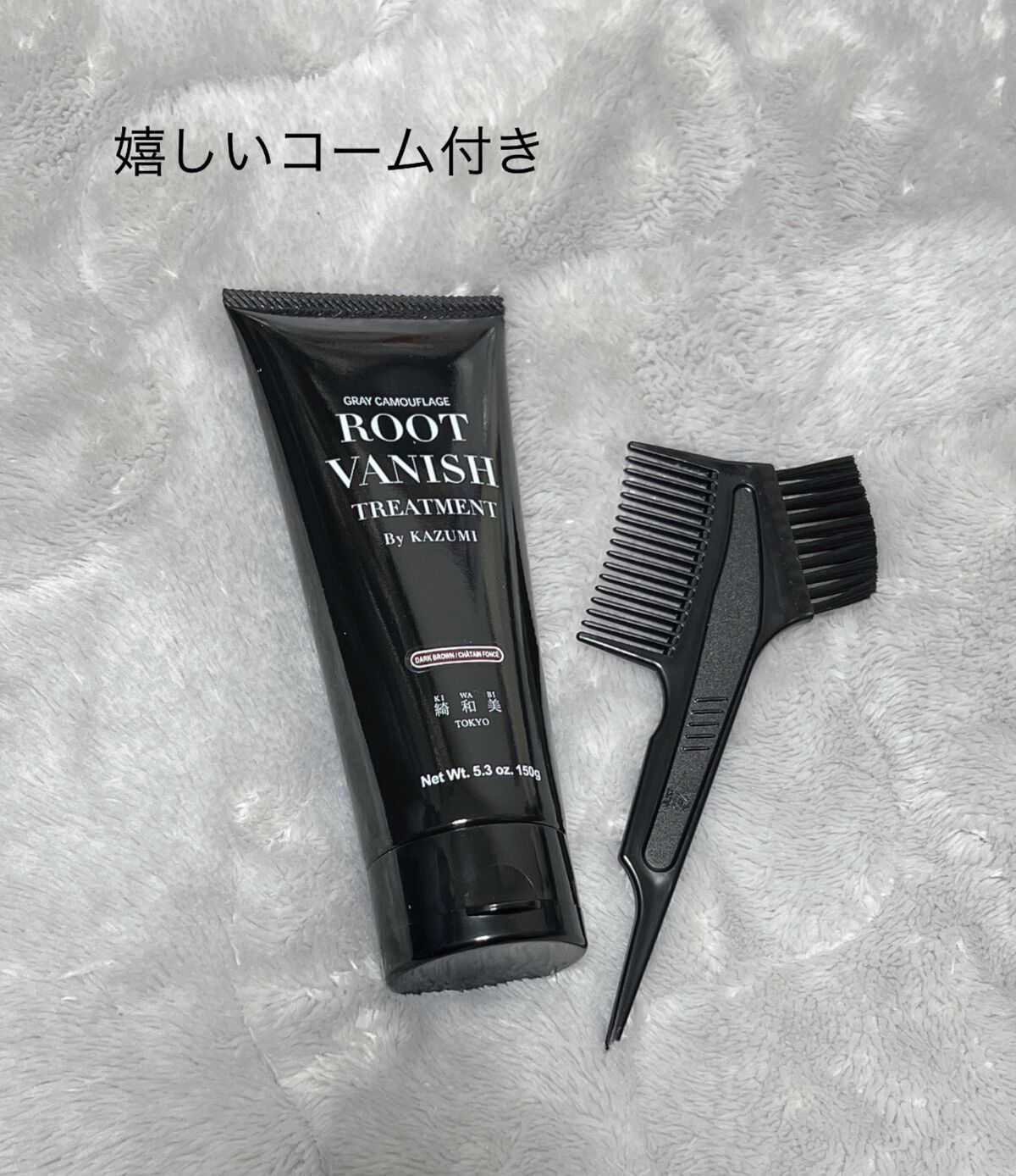 ROOT VANISH 白髪染めカラーシャンプー/ トリートメント/綺和美/市販シャンプーを使ったクチコミ(2枚目)