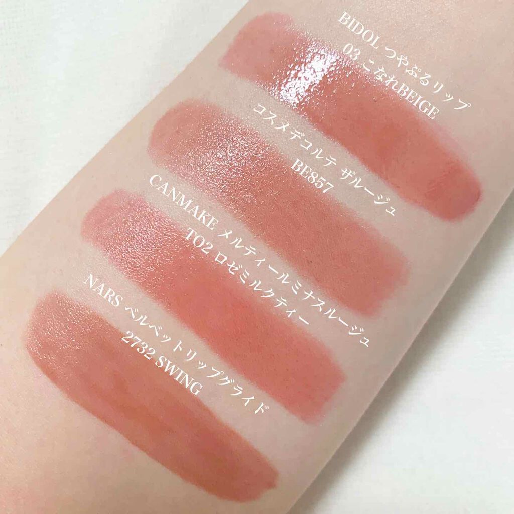 ベルベット リップグライド/NARS/口紅を使ったクチコミ(3枚目)