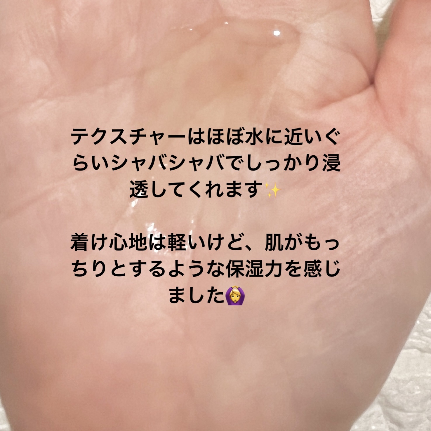 を使ったクチコミ（3枚目）