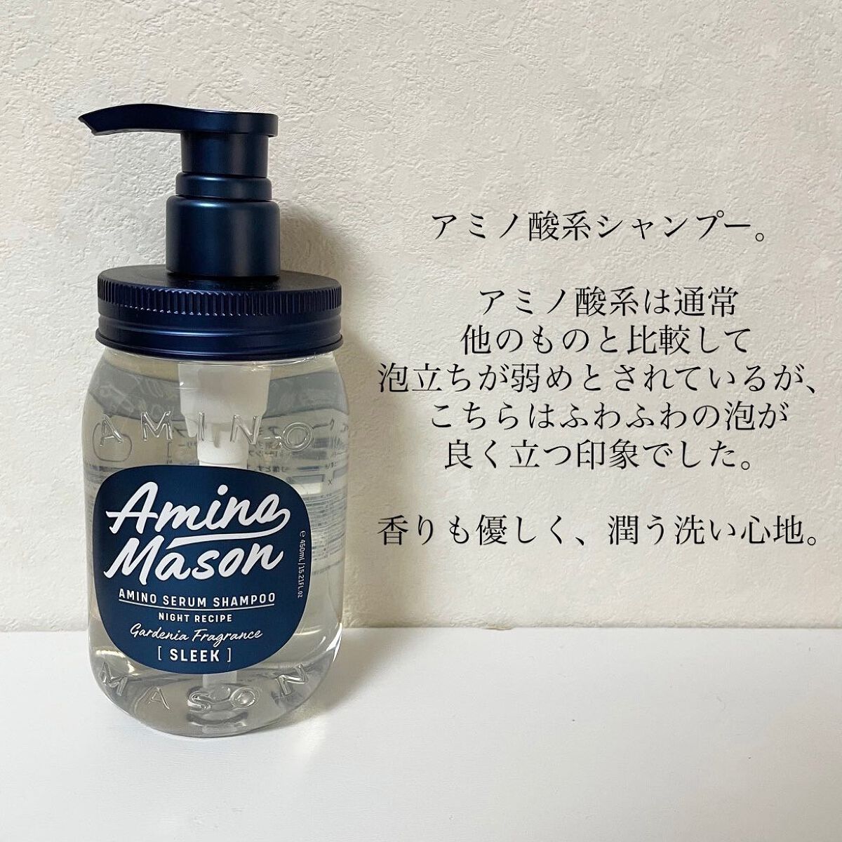 スリーク アミノセラム シャンプー／ヘアトリートメント/アミノメイソン/シャンプー・コンディショナーを使ったクチコミ（3枚目）