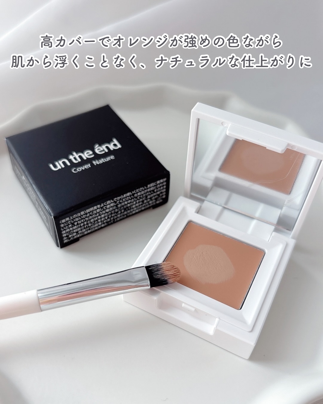 カバーナチュール/アンジエンド/クリームコンシーラーを使ったクチコミ（2枚目）