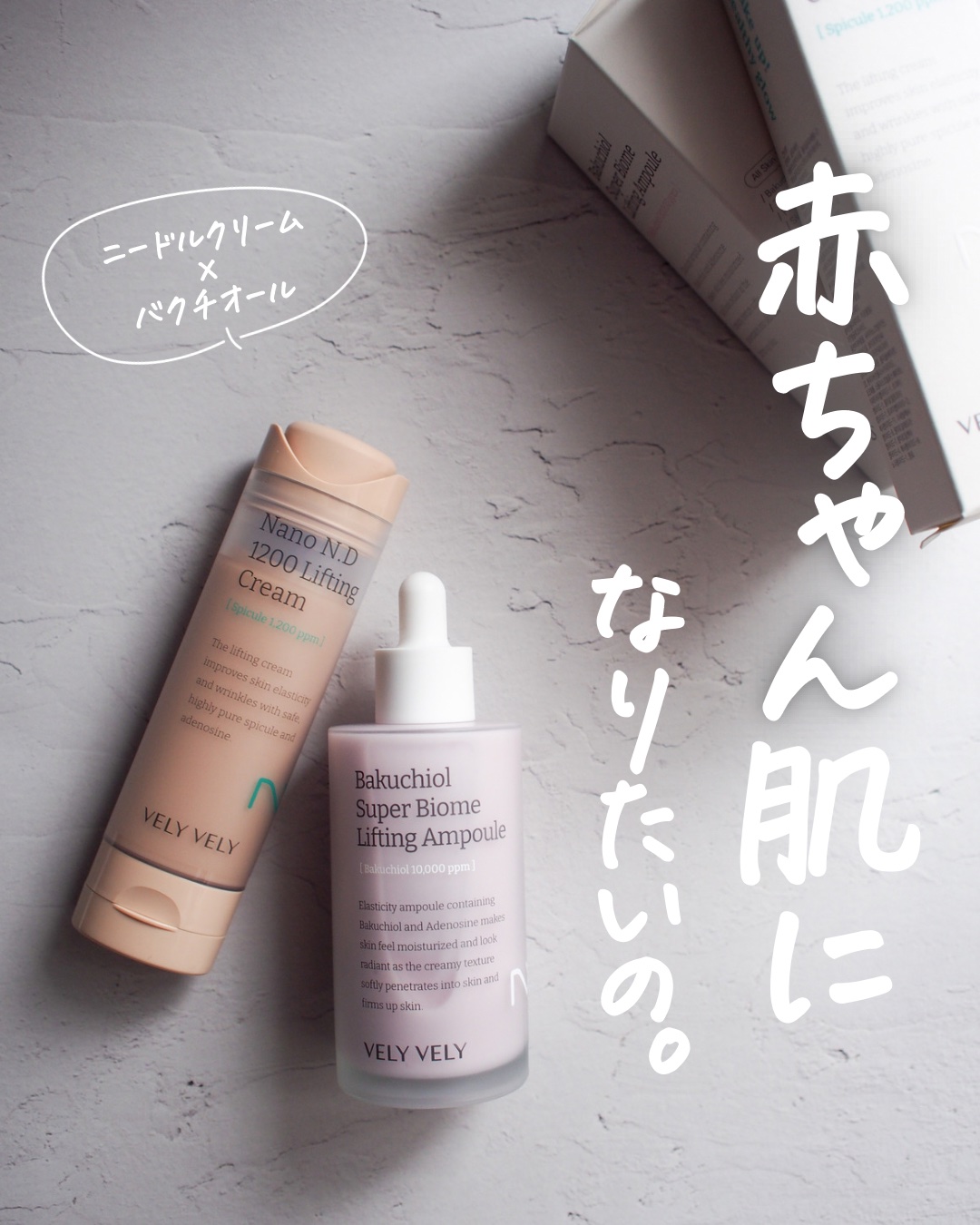 バクチオールスーパーバイオーム リフティングアンプル/VELY VELY/美容液を使ったクチコミ（1枚目）