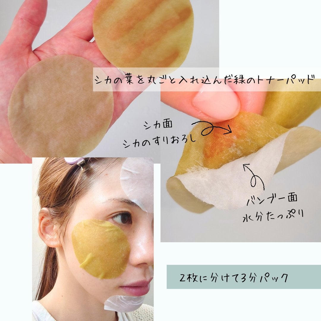 1番 青草たっぷり93%整肌トナー/numbuzin/化粧水を使ったクチコミ(2枚目)