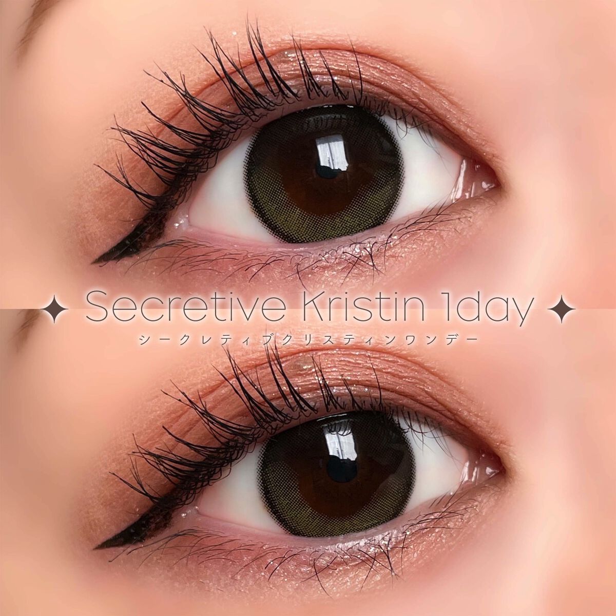 Secretive Kristen 1day オリーブ/Hapa kristin/ワンデー（１DAY）カラコンを使ったクチコミ（2枚目）