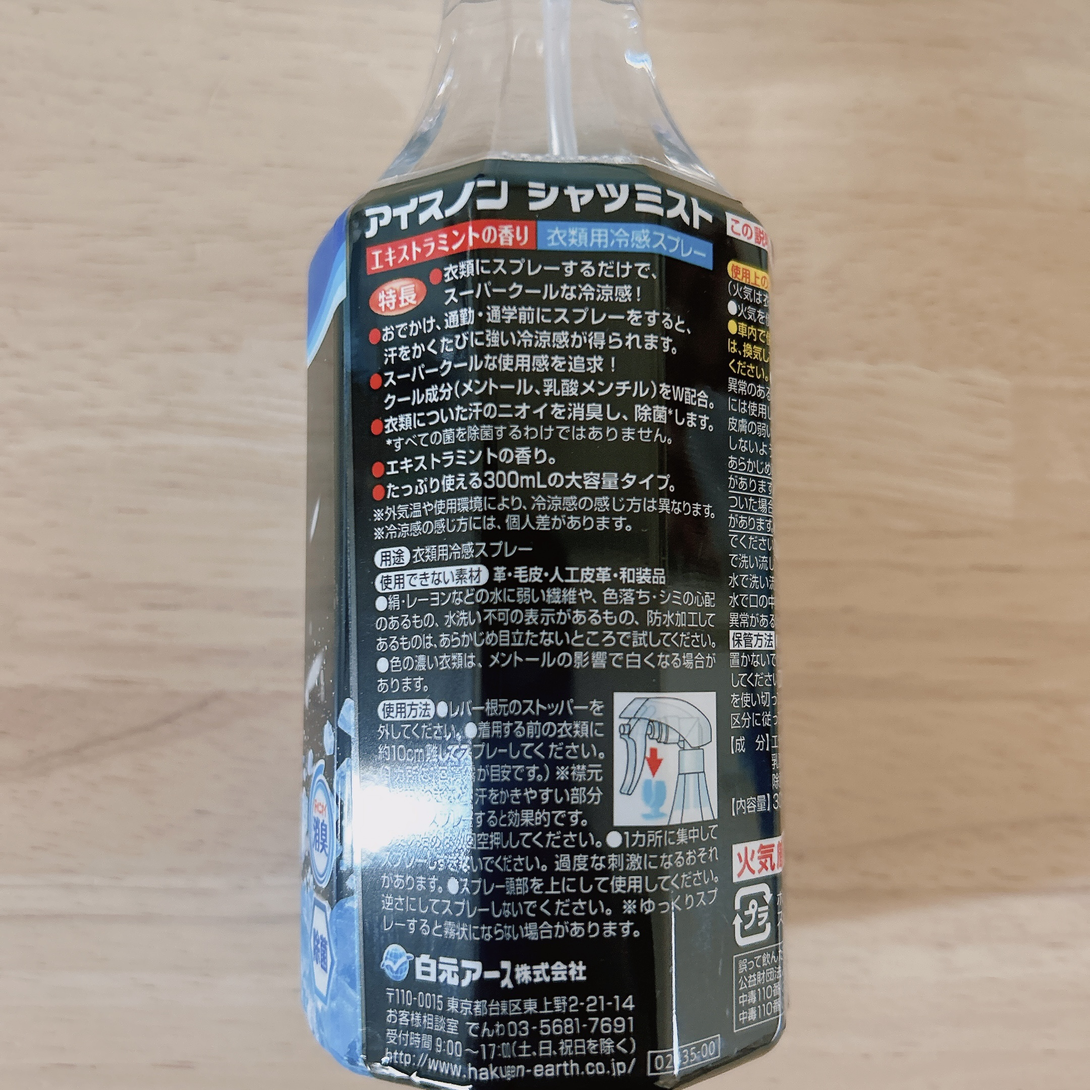 アイスノン シャツミスト/アイスノン/その他を使ったクチコミ（2枚目）