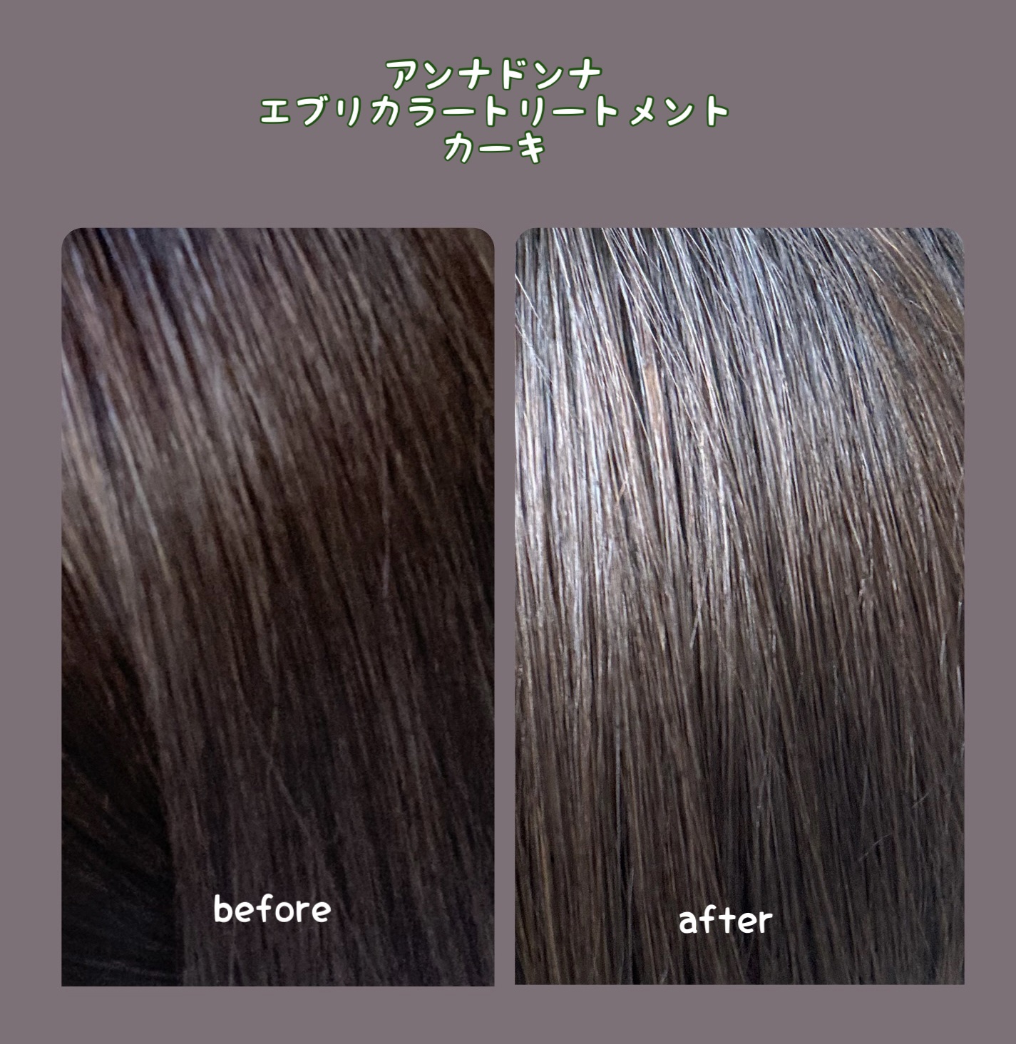 エブリ カラートリートメント カーキ/アンナドンナ/ヘアカラーを使ったクチコミ（2枚目）