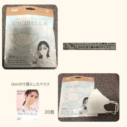 アイキャッチマスク 7枚入 ホワイト レギュラー/DAISO/マスクの画像