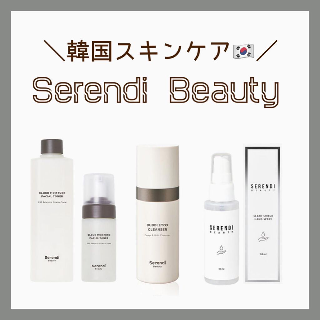CLOUD MOISTURE FACIAL TONER/SERENDI BEAUTY/化粧水を使ったクチコミ(1枚目)