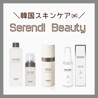 BUBBLE TOX CLEANSER/SERENDI BEAUTY/洗い流すパック・マスクを使ったクチコミ（1枚目）