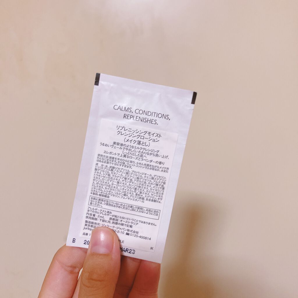 リプレニッシングモイスト クレンジングローション/ジュリーク/ミルククレンジングを使ったクチコミ(2枚目)