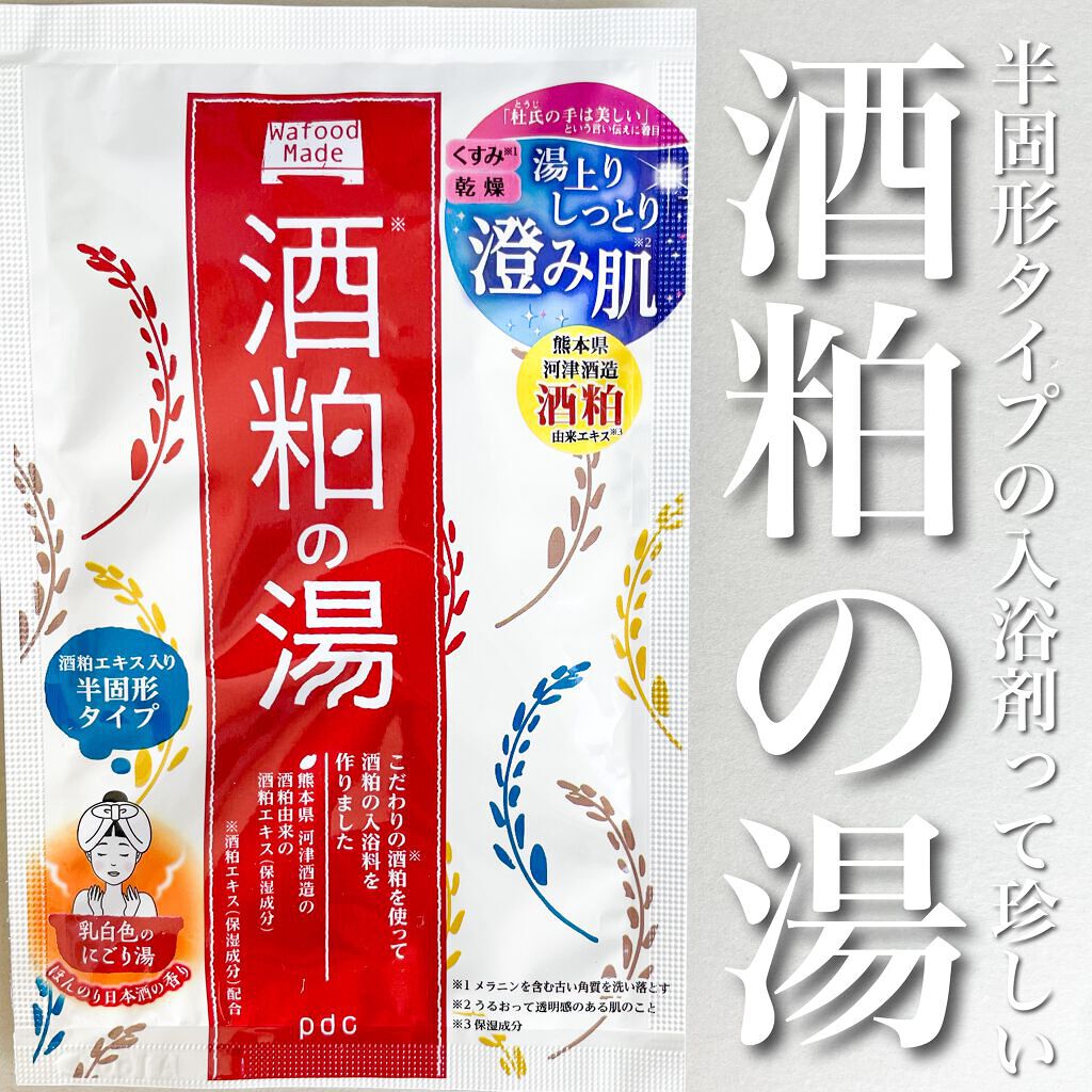 ワフードメイド 酒粕パック/pdc/洗い流すパック・マスクを使ったクチコミ(6枚目)