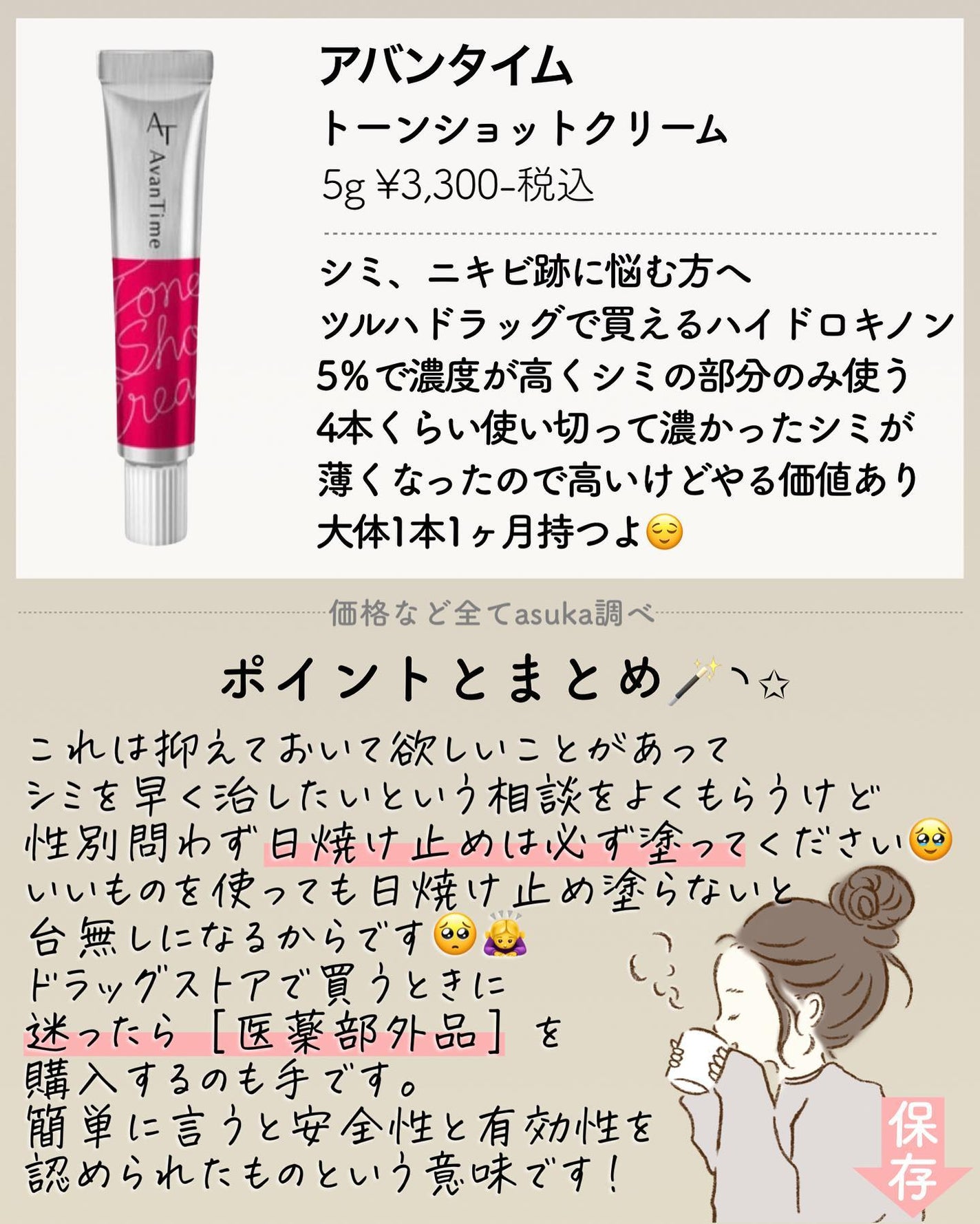 メディカルクリームc(医薬品)/メンソレータム アクネス25/その他を使ったクチコミ(8枚目)