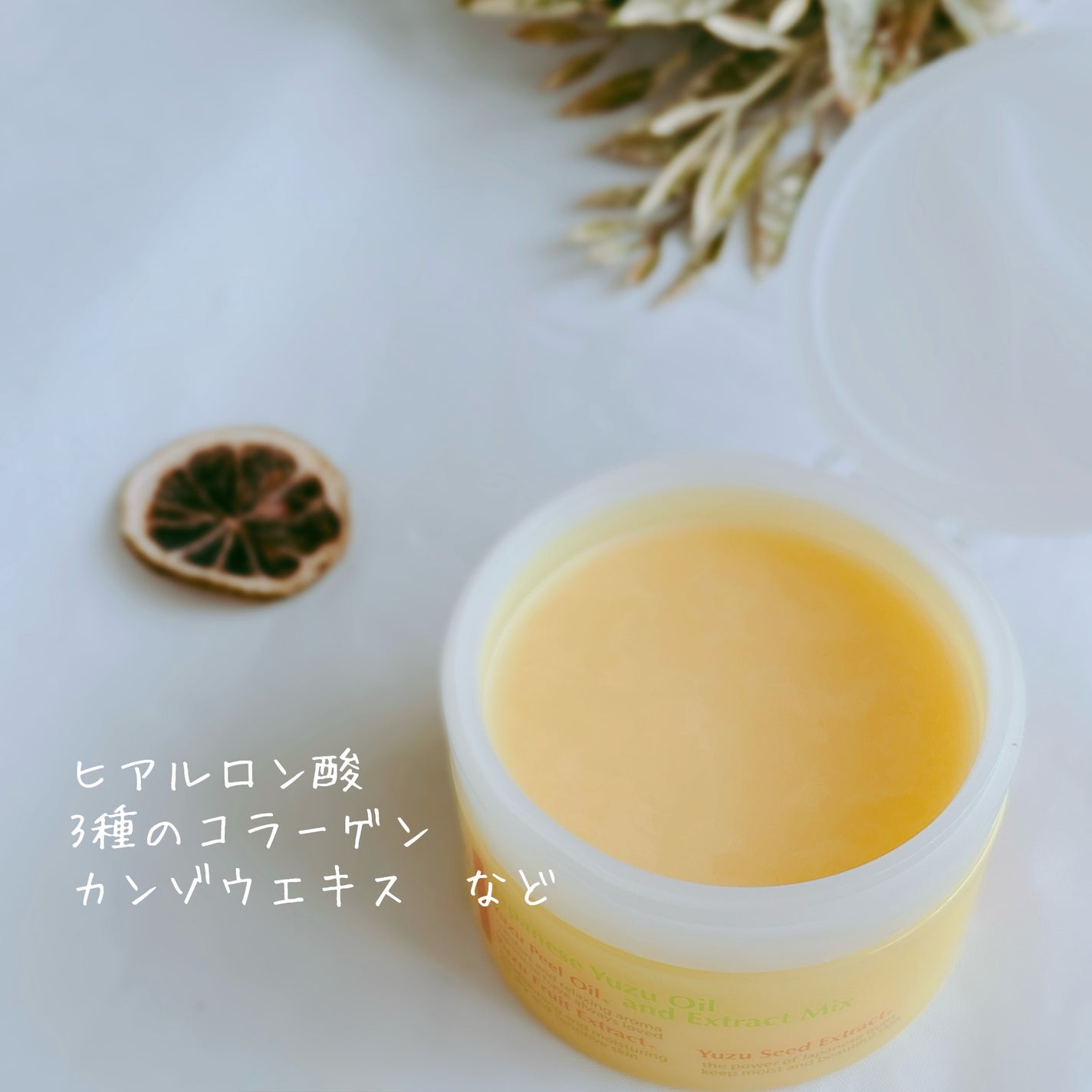 クレンジングバーム<ゆず>/Nursery(ナーセリー)/クレンジングバームを使ったクチコミ(3枚目)