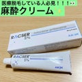 佐藤製薬 ラクサールクリーム(医薬品)