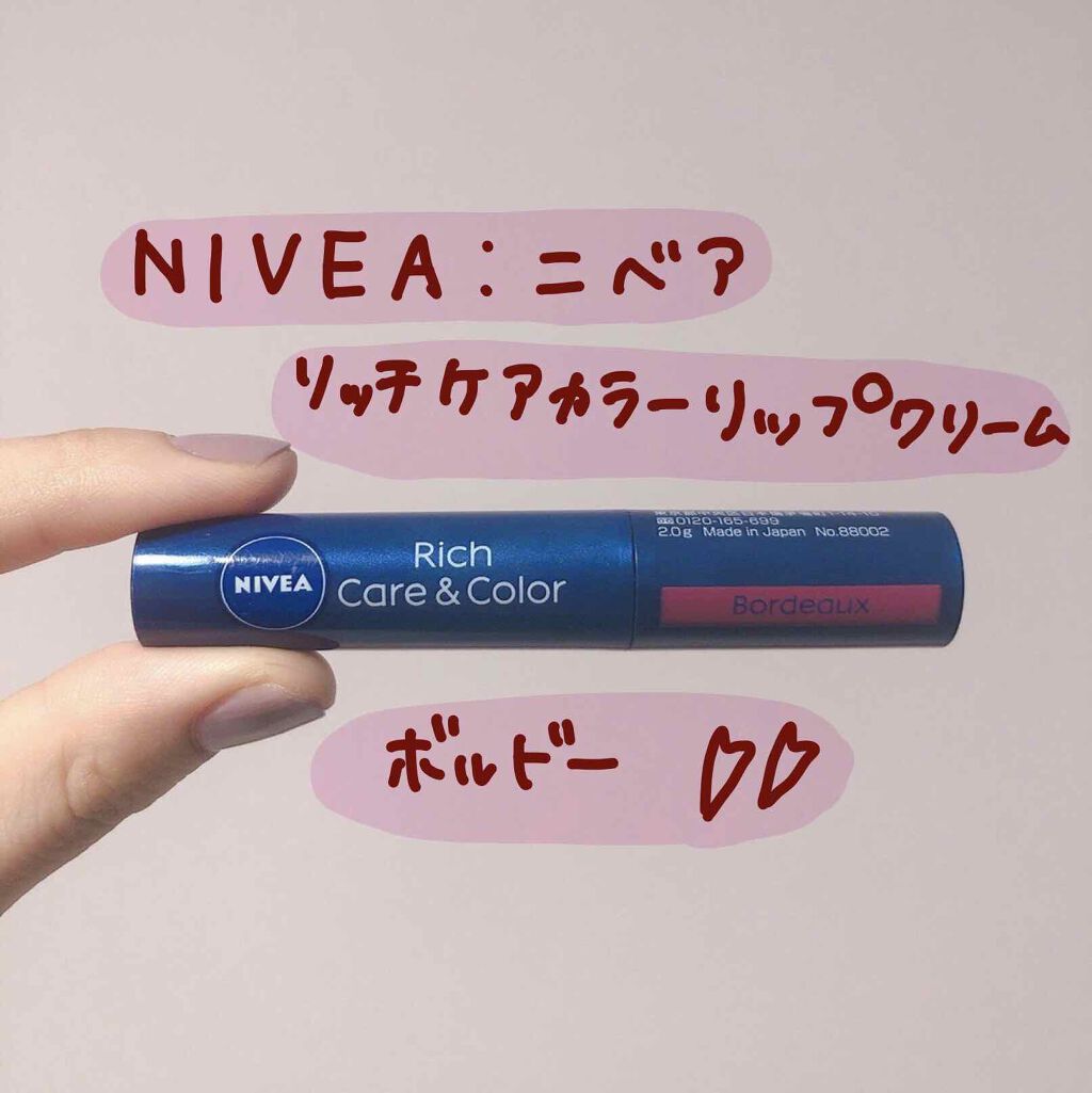 ニベア リッチケア&カラーリップ/ニベア/リップクリームを使ったクチコミ(1枚目)