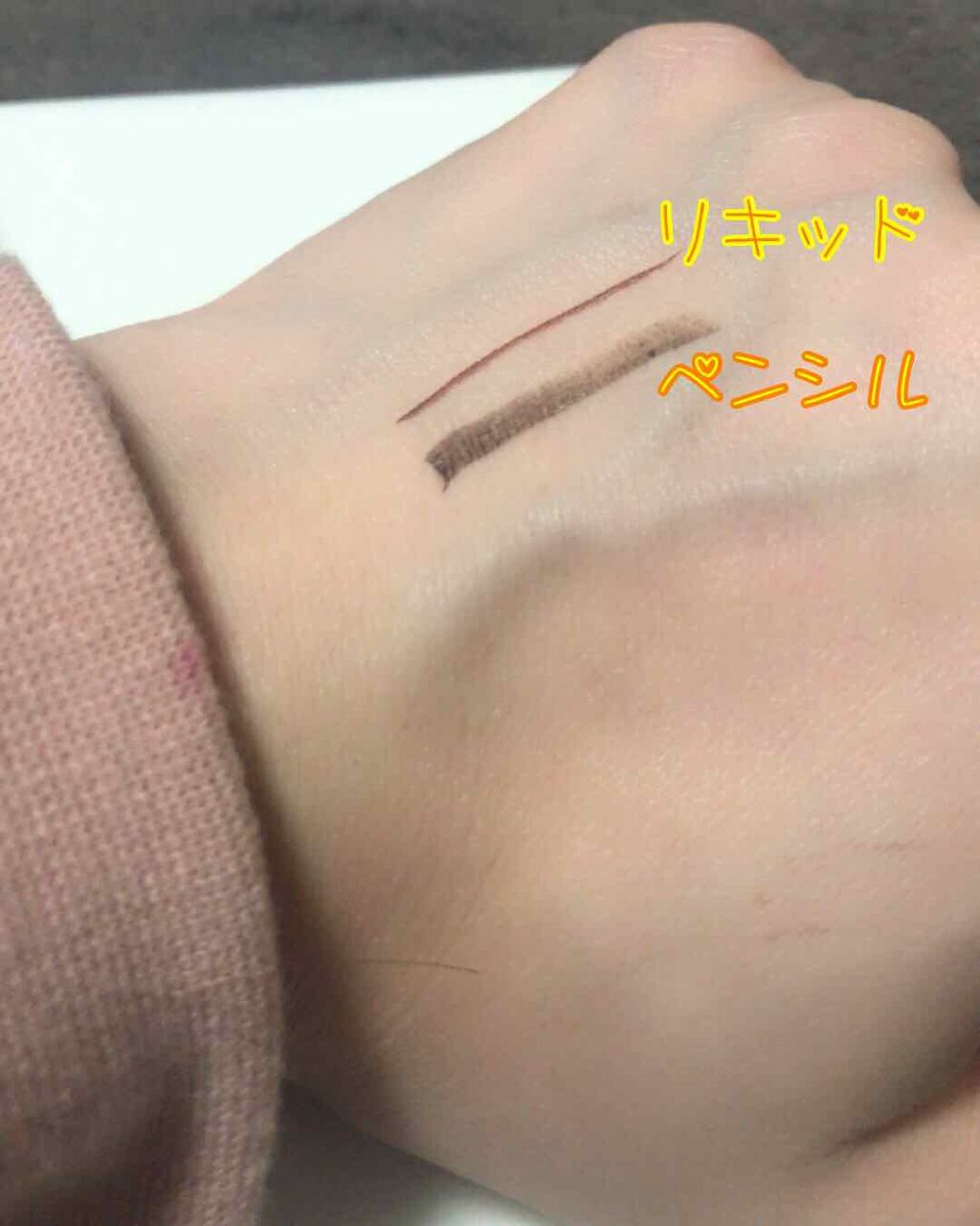 ラブ・ライナー リキッドアイライナーR3/ラブ・ライナー/リキッドアイライナーを使ったクチコミ(2枚目)