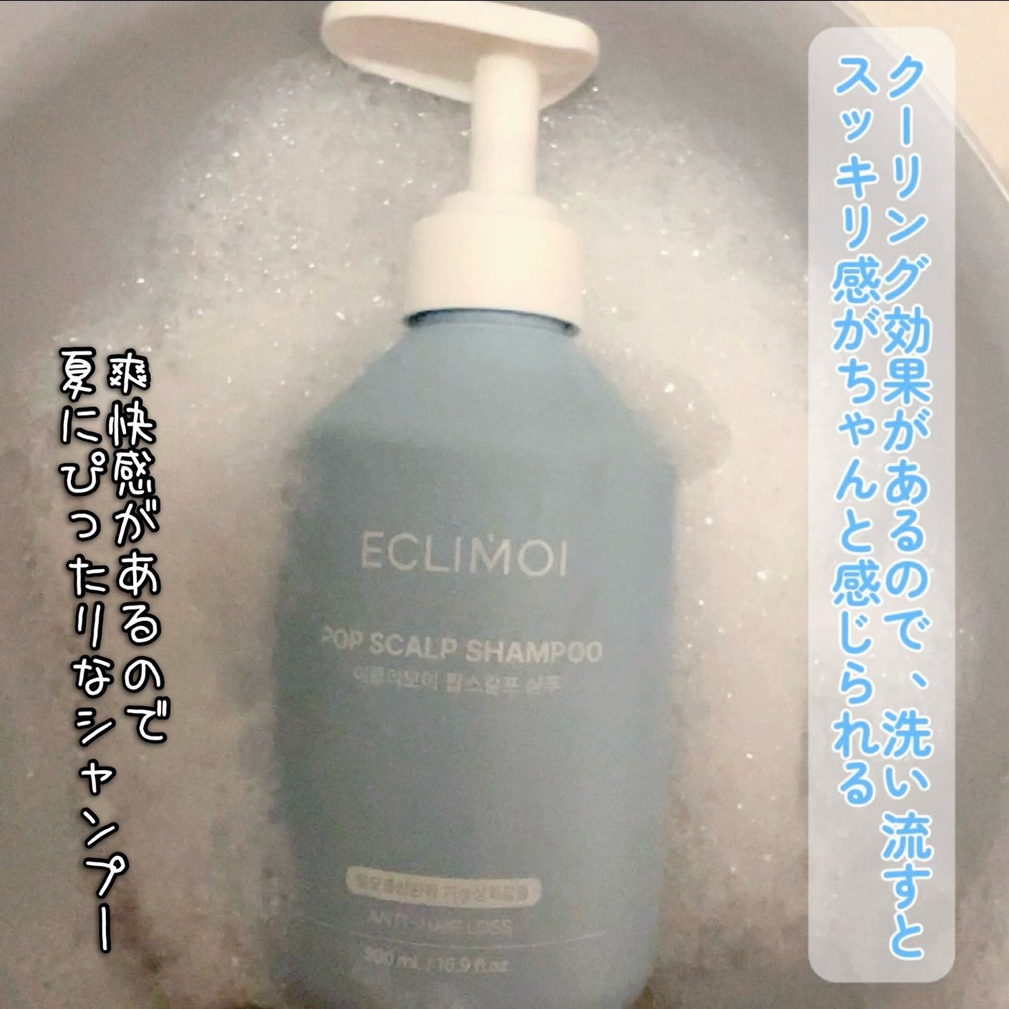 ポップスカルプシャンプー/ECLIMOI/市販シャンプーを使ったクチコミ(6枚目)