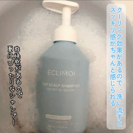 ポップスカルプシャンプー/ECLIMOI/市販シャンプーを使ったクチコミ(6枚目)