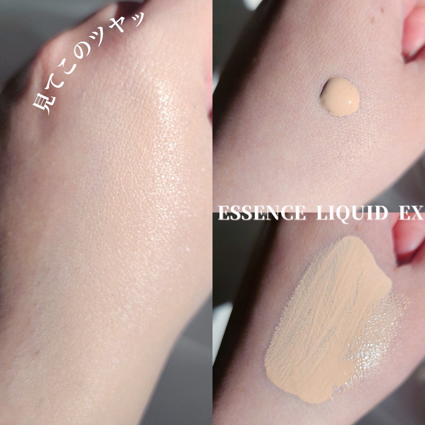 エッセンスリキッド EX/マキアージュ/リキッドファンデーションを使ったクチコミ(2枚目)