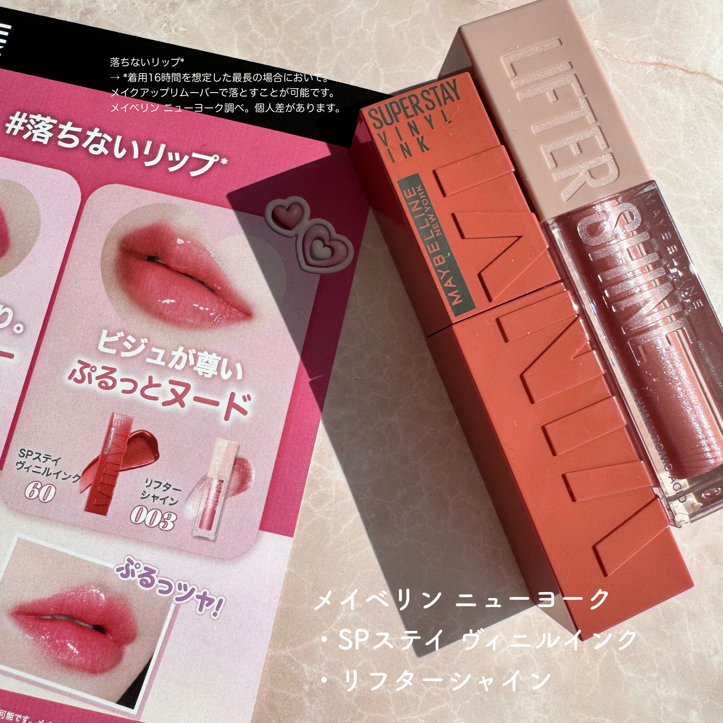 SPステイ ヴィニルインク/MAYBELLINE NEW YORK/口紅を使ったクチコミ（2枚目）