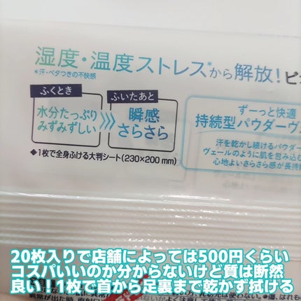 ビオレZero シート やさしいせっけんの香り/ビオレ/デオドラント・制汗剤を使ったクチコミ(2枚目)
