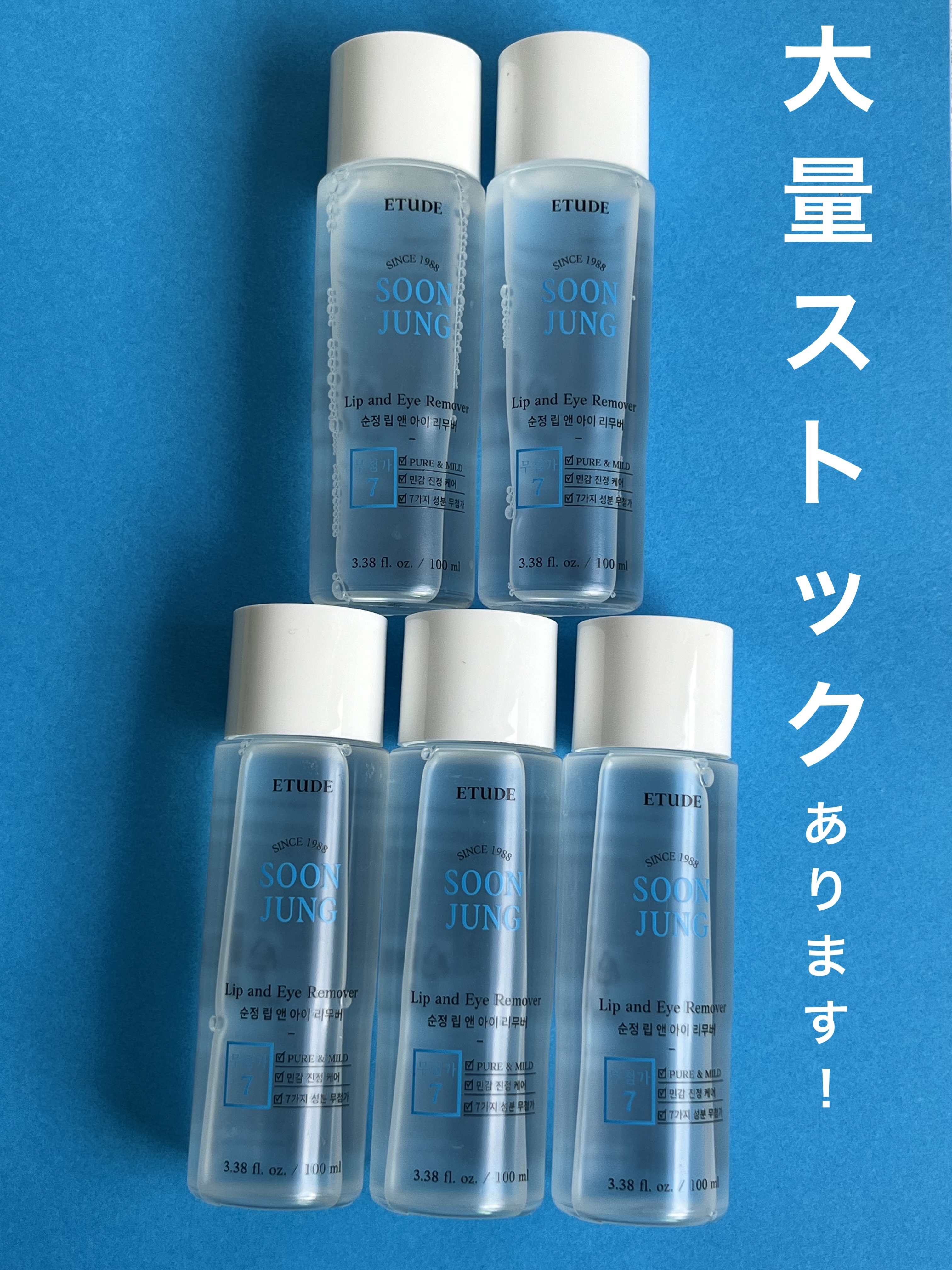 ETUDE スンジョン クレンジングウォーターのクチコミ「こんにちは😃
コロン💕です

#使い切り
#リピート

ETUDE
スンジョン クレンジングウ.....」（3枚目）