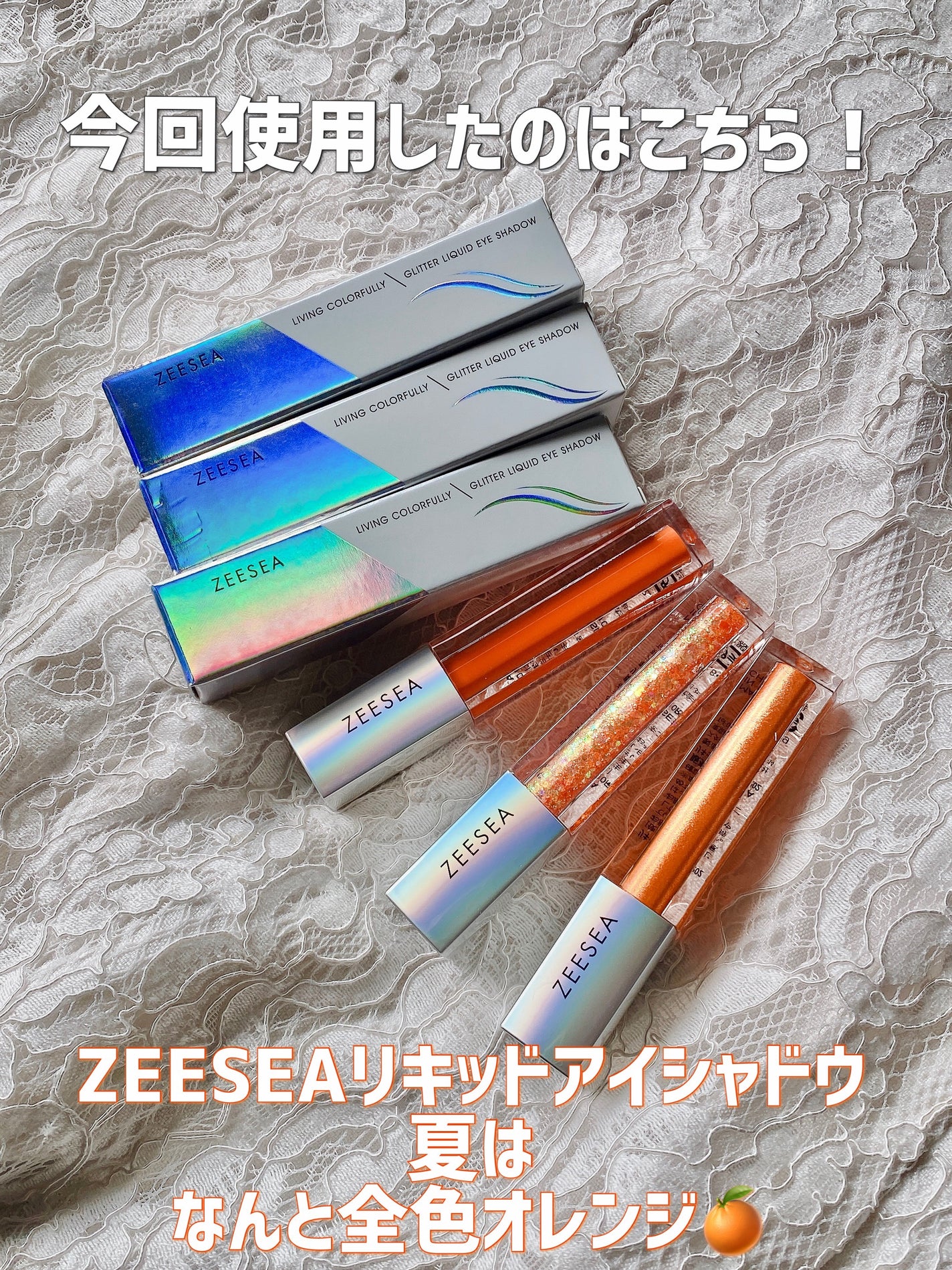 ダイヤモンドシリーズ 星空リキッドアイシャドウ/ZEESEA/リキッドアイシャドウを使ったクチコミ(2枚目)