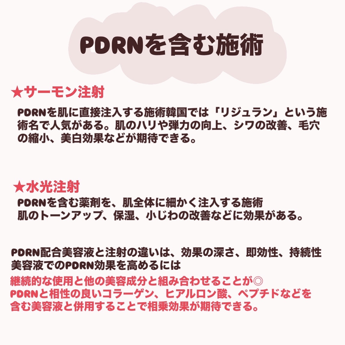 PDRNデイリースペシャルマスク 7枚入り(100g)/Milk Touch/シートマスク・パックを使ったクチコミ（3枚目）