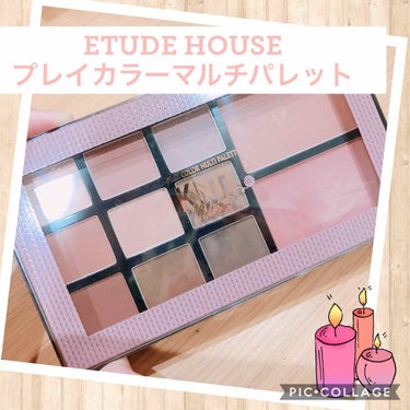 プレイカラーマルチパレット/ETUDE/アイシャドウパレットを使ったクチコミ（1枚目）