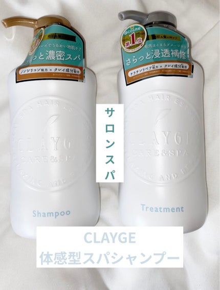 シャンプー/トリートメント SN さらさら/CLAYGE/シャンプー・コンディショナーを使ったクチコミ(1枚目)