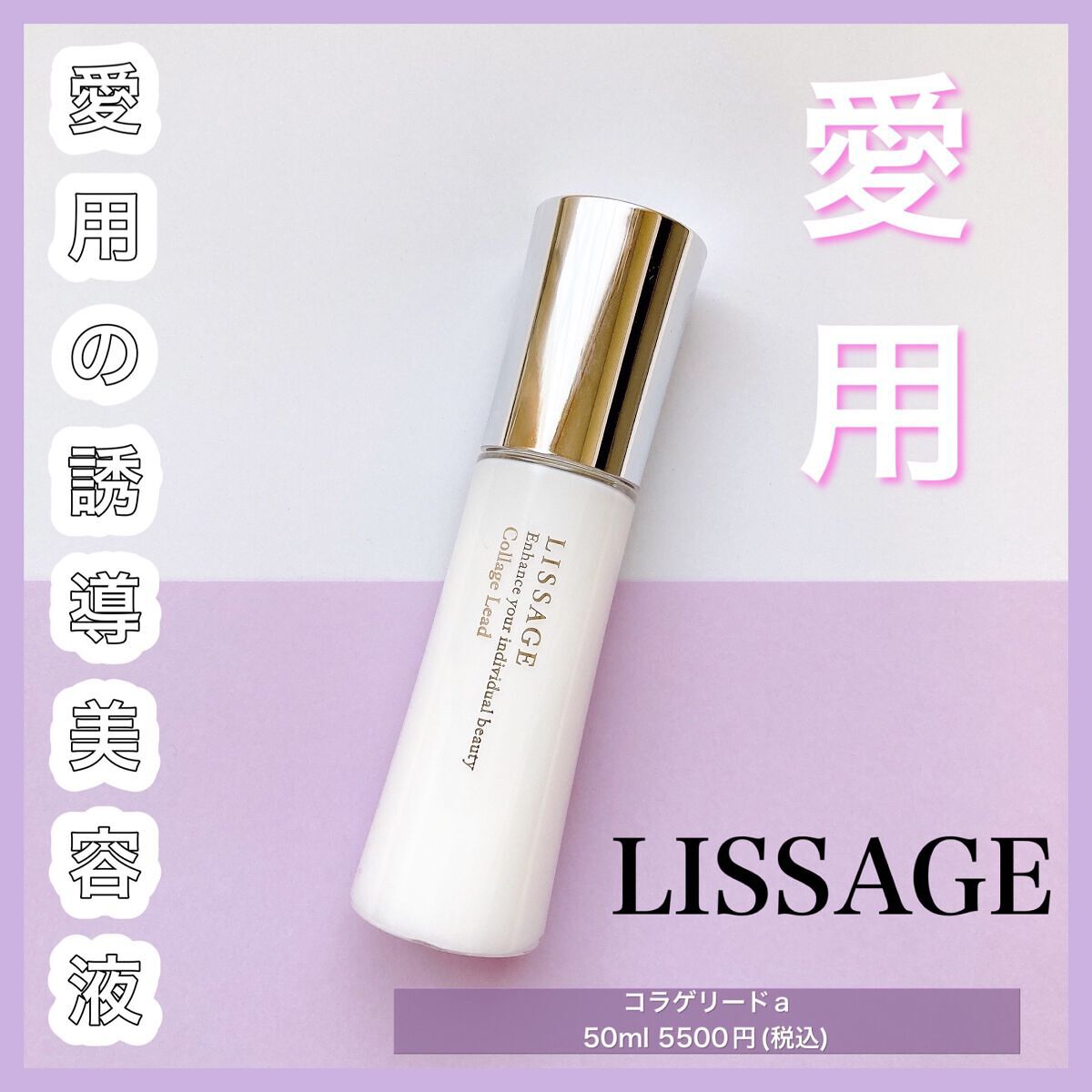 リサージ コラゲリードa/リサージ/美容液を使ったクチコミ（1枚目）