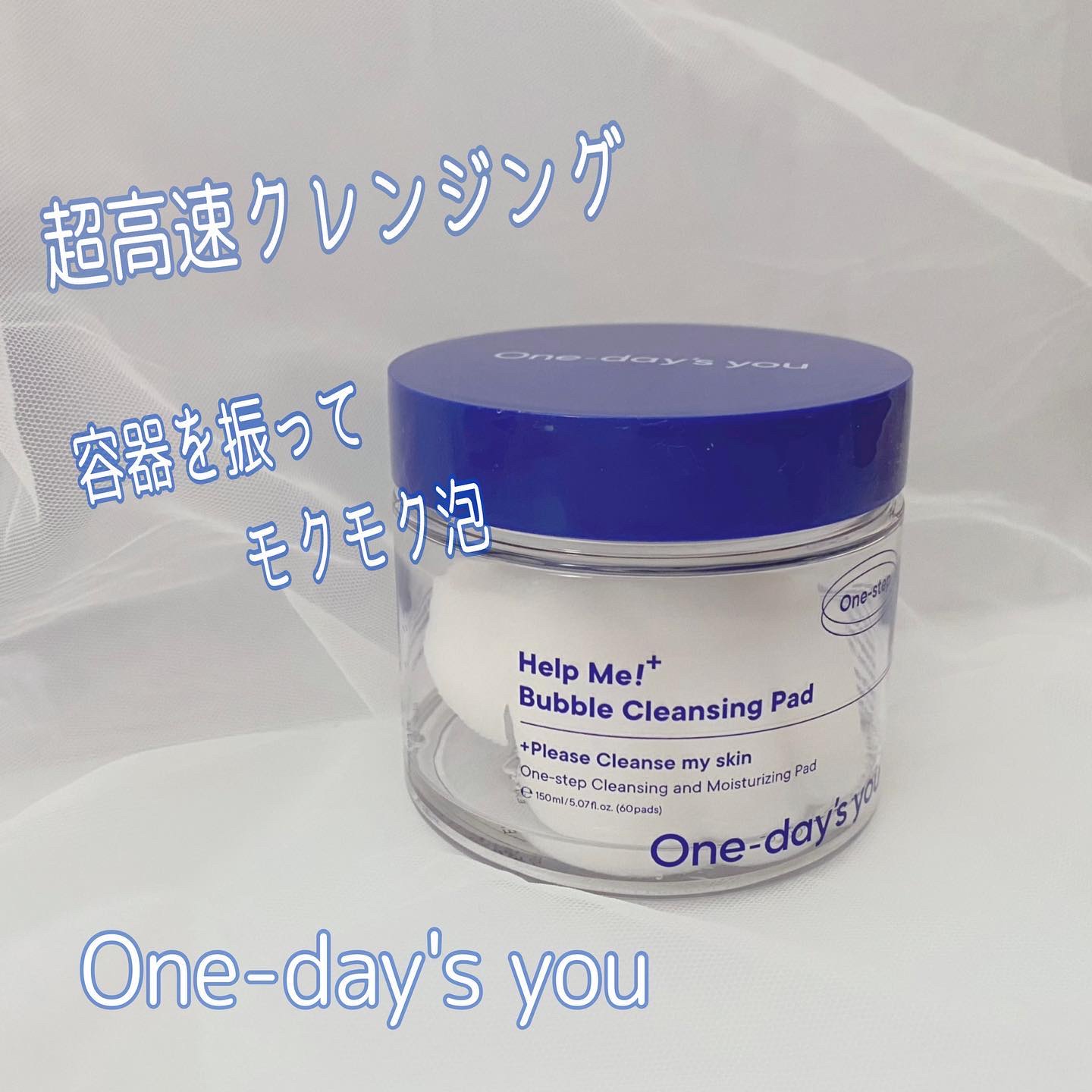 バブルクレンジングパッド/One-day's you/クレンジングシートを使ったクチコミ（1枚目）
