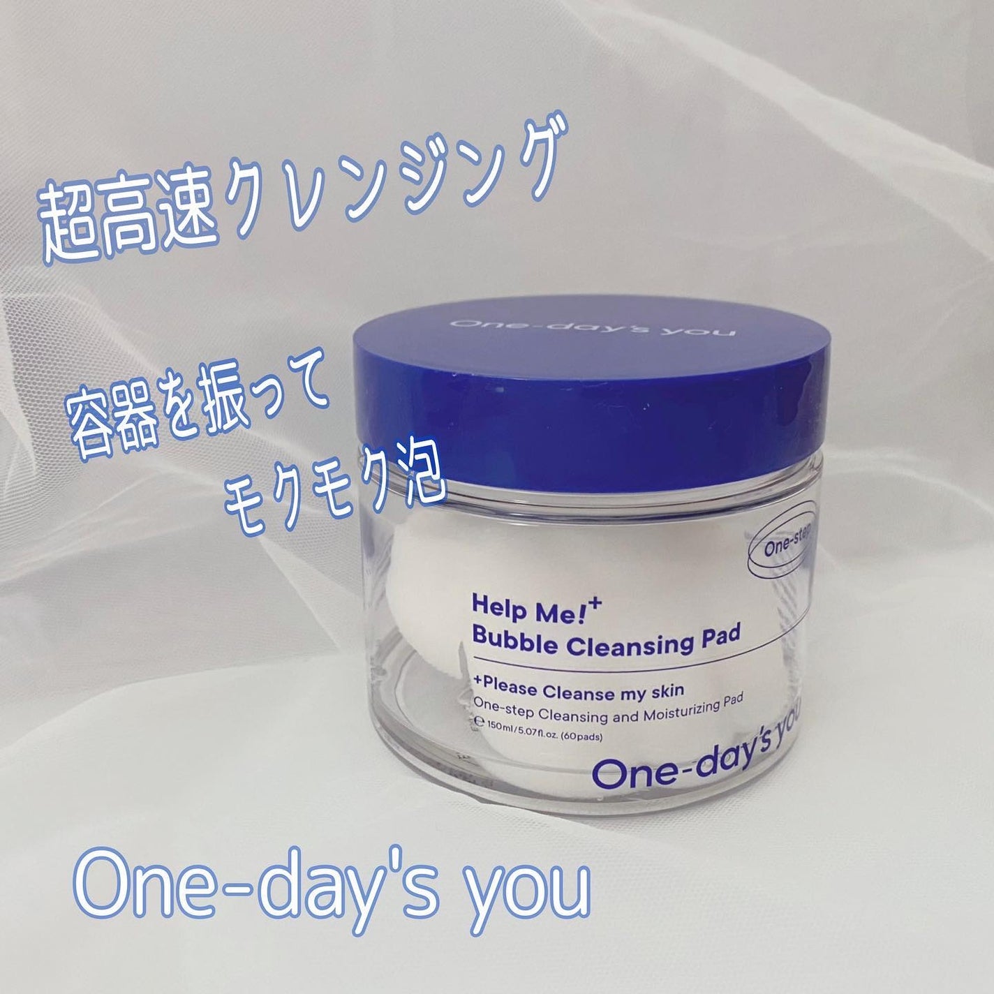 バブルクレンジングパッド/One-day's you/クレンジングシートを使ったクチコミ(1枚目)