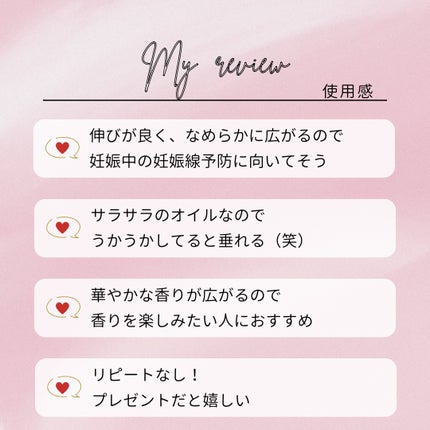 チェリーブロッサム ボディオイル/Flora Notis JILL STUART/ボディオイルを使ったクチコミ(6枚目)