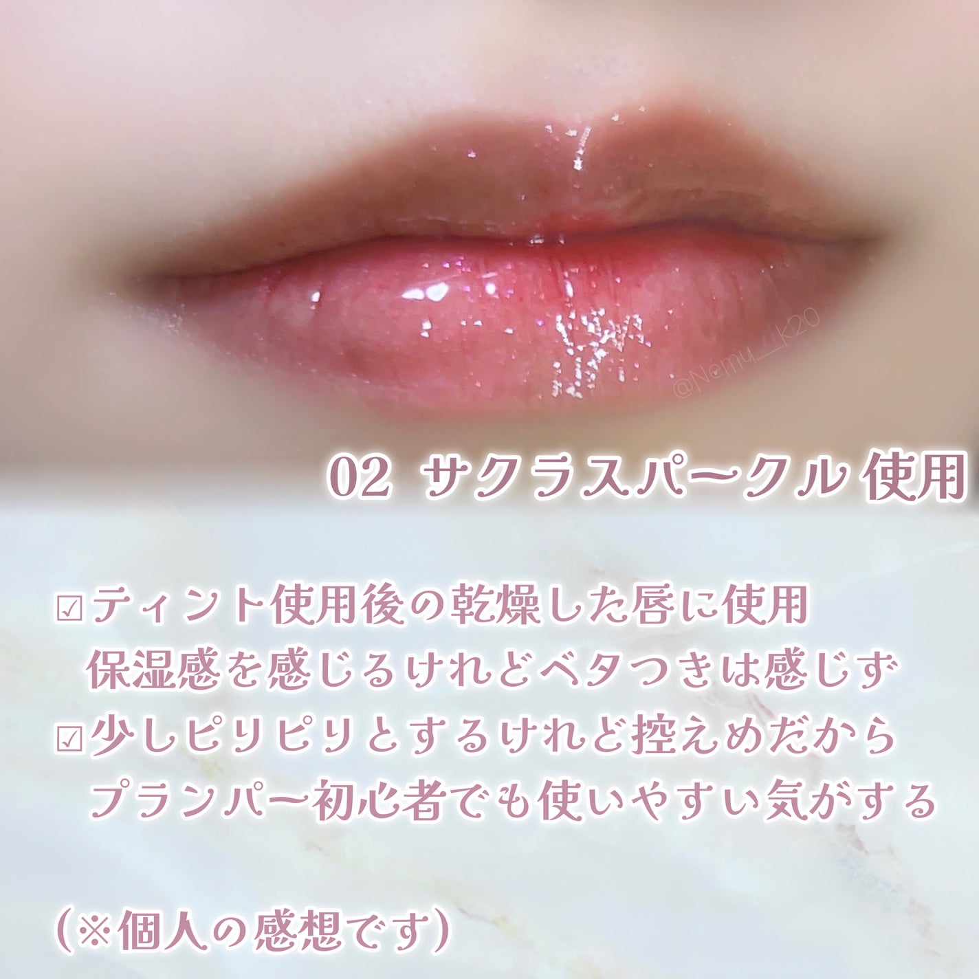 ちゅるリップランパー/muice/リッププランパーを使ったクチコミ(4枚目)