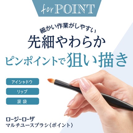 マルチユースブラシ〈フェイス〉/ロージーローザ/メイクブラシを使ったクチコミ(5枚目)