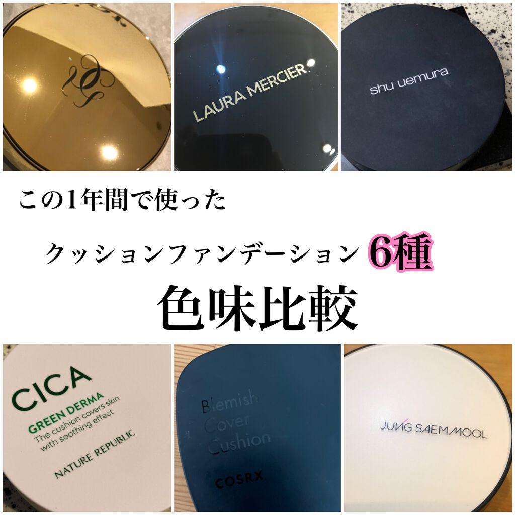 アンリミテッド ラスティング クッション 674/shu uemura/クッションファンデーションを使ったクチコミ（1枚目）