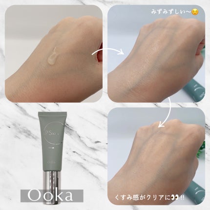 iP スキンバランサー/Ooka/美容液を使ったクチコミ(7枚目)