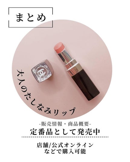 ルージュ ココ ブルーム /CHANEL/口紅を使ったクチコミ(8枚目)