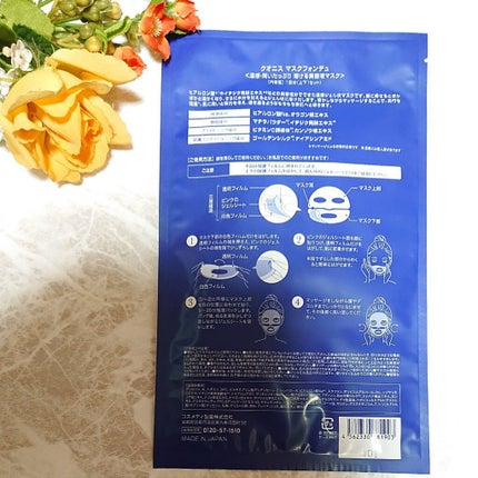 マスクフォンデュ/Quanis/シートマスク・パックを使ったクチコミ(2枚目)