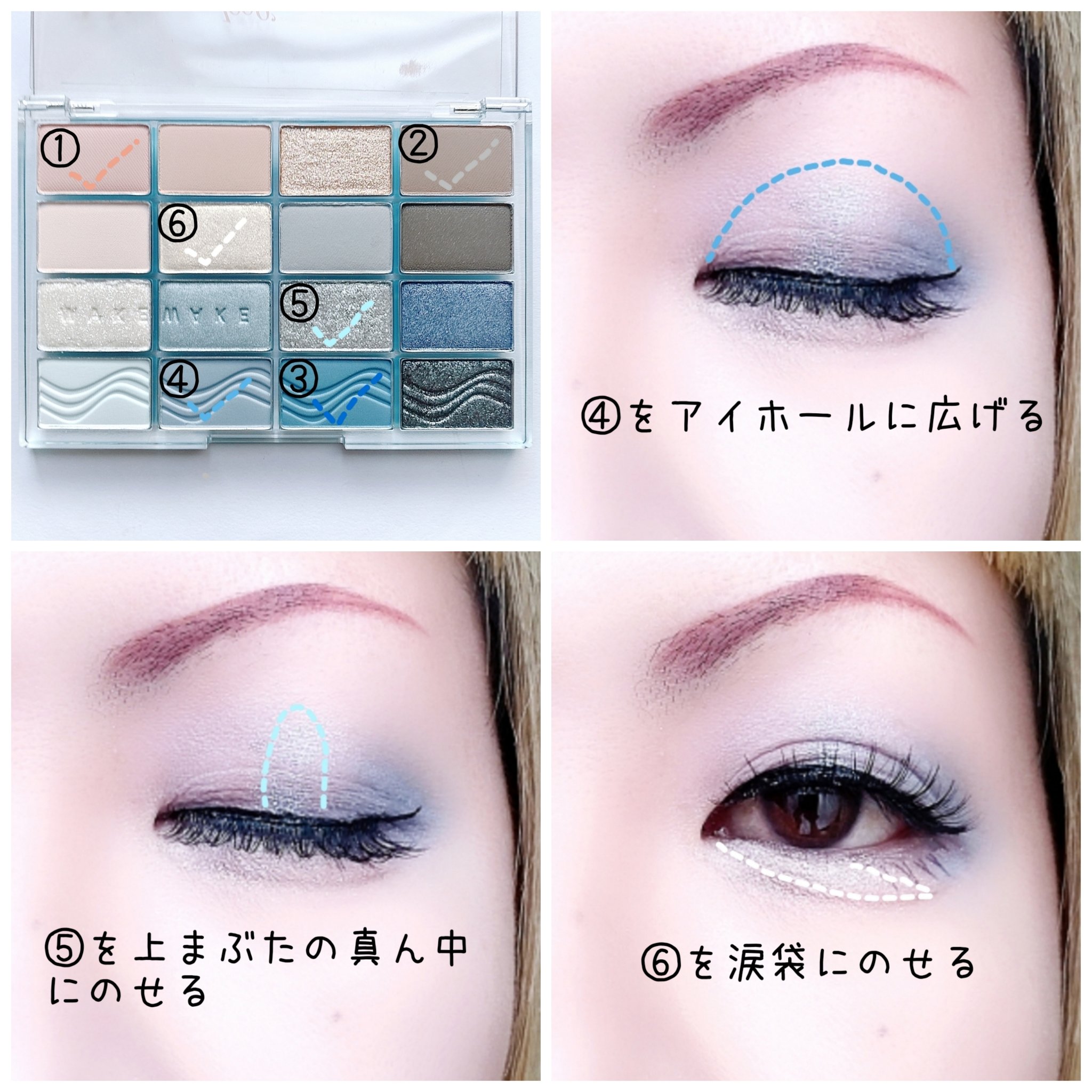 ソフトブラーリングアイパレット 19.ブルーサンドブラーリング/wakemake/アイシャドウパレットを使ったクチコミ（3枚目）