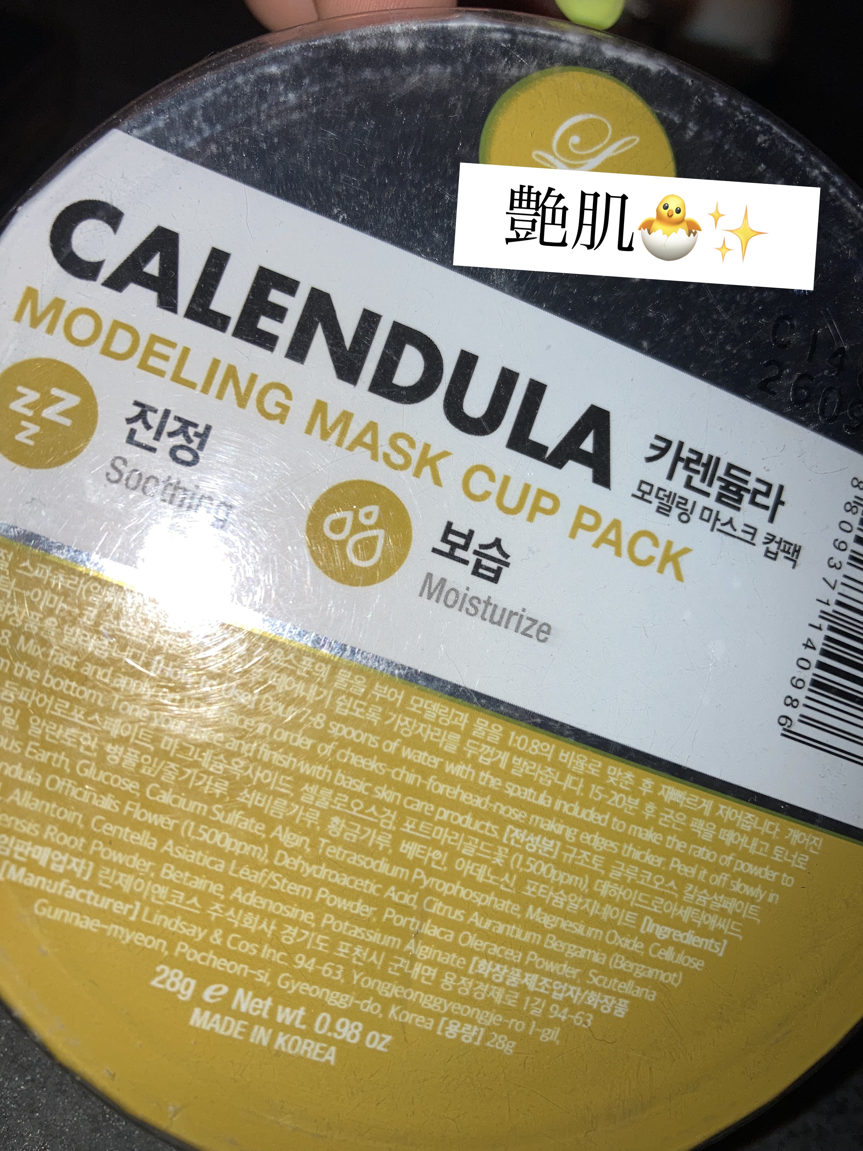 モデリングカップパック カレンデュラ/LINDSAY/洗い流すパック・マスクを使ったクチコミ（1枚目）