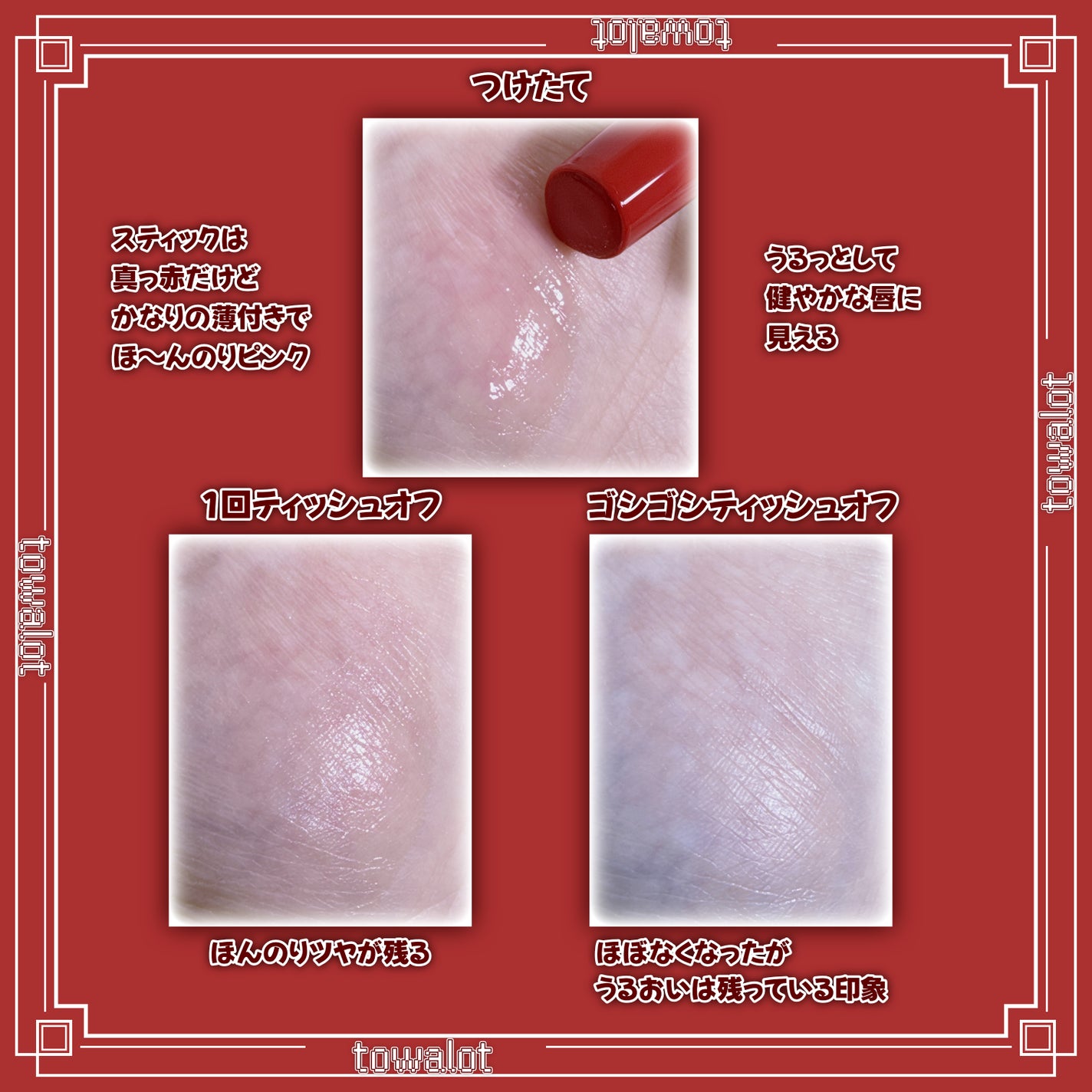 エテュセ リップエッセンス ホット/ettusais/リップ美容液を使ったクチコミ(2枚目)