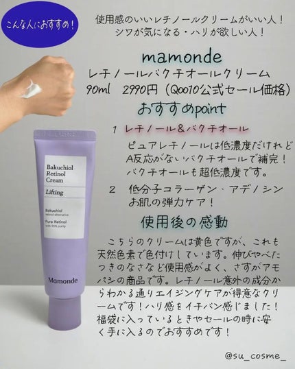 レチノール シカ リペア セラム/innisfree/美容液を使ったクチコミ(5枚目)