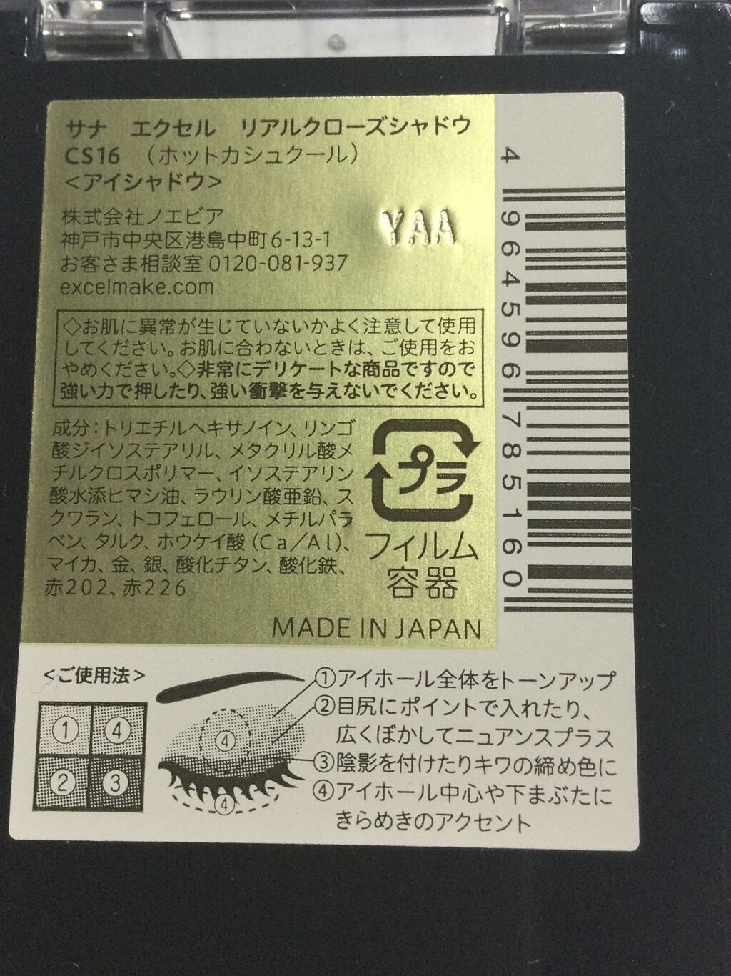 リアルクローズシャドウ/excel/アイシャドウパレットを使ったクチコミ（3枚目）