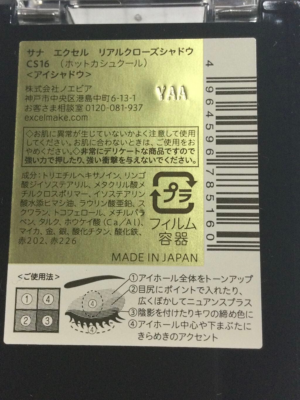 リアルクローズシャドウ/excel/アイシャドウパレットを使ったクチコミ(3枚目)