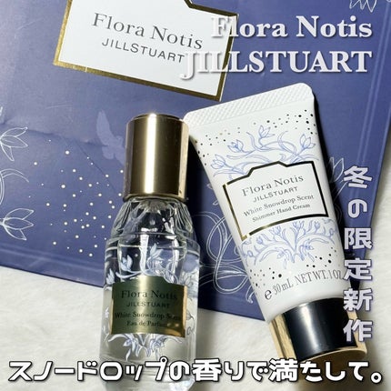ホワイトスノードロップ シマーハンドクリーム/Flora Notis JILL STUART/ハンドクリームを使ったクチコミ(1枚目)